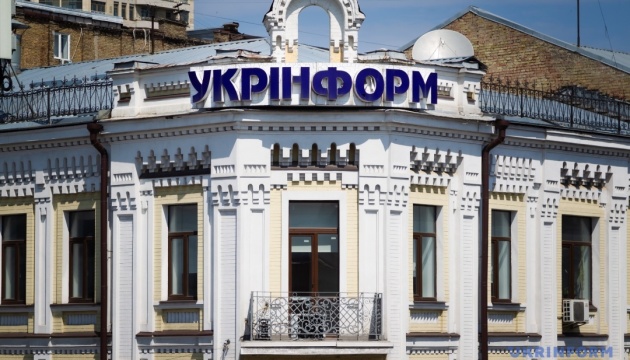 Укрінформ оновив розсилки інформаційних дайджестів Укрінформ оновив розсилки інформаційних дайджестів
